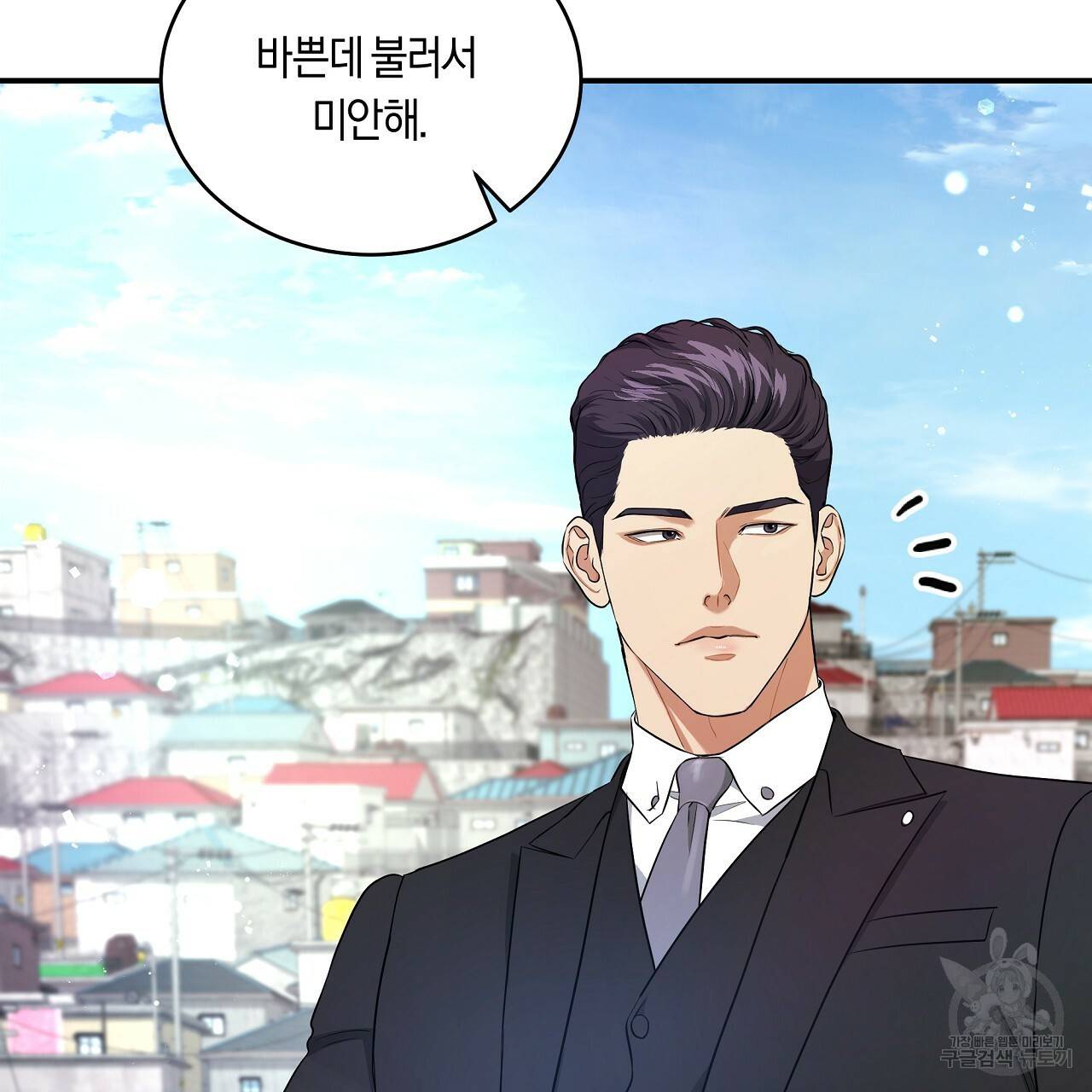 트리거(리디북스) 38화 169
