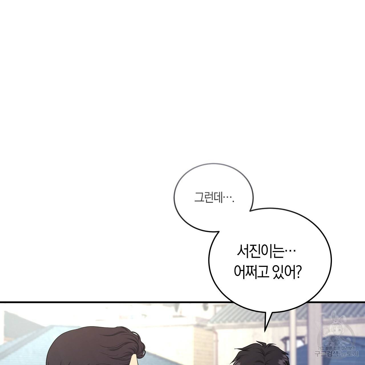 트리거(리디북스) 38화 181