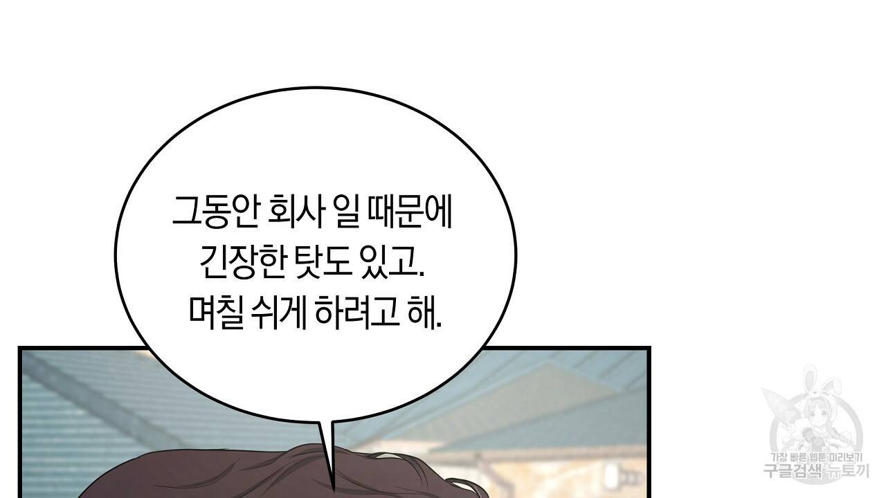 트리거(리디북스) 38화 186