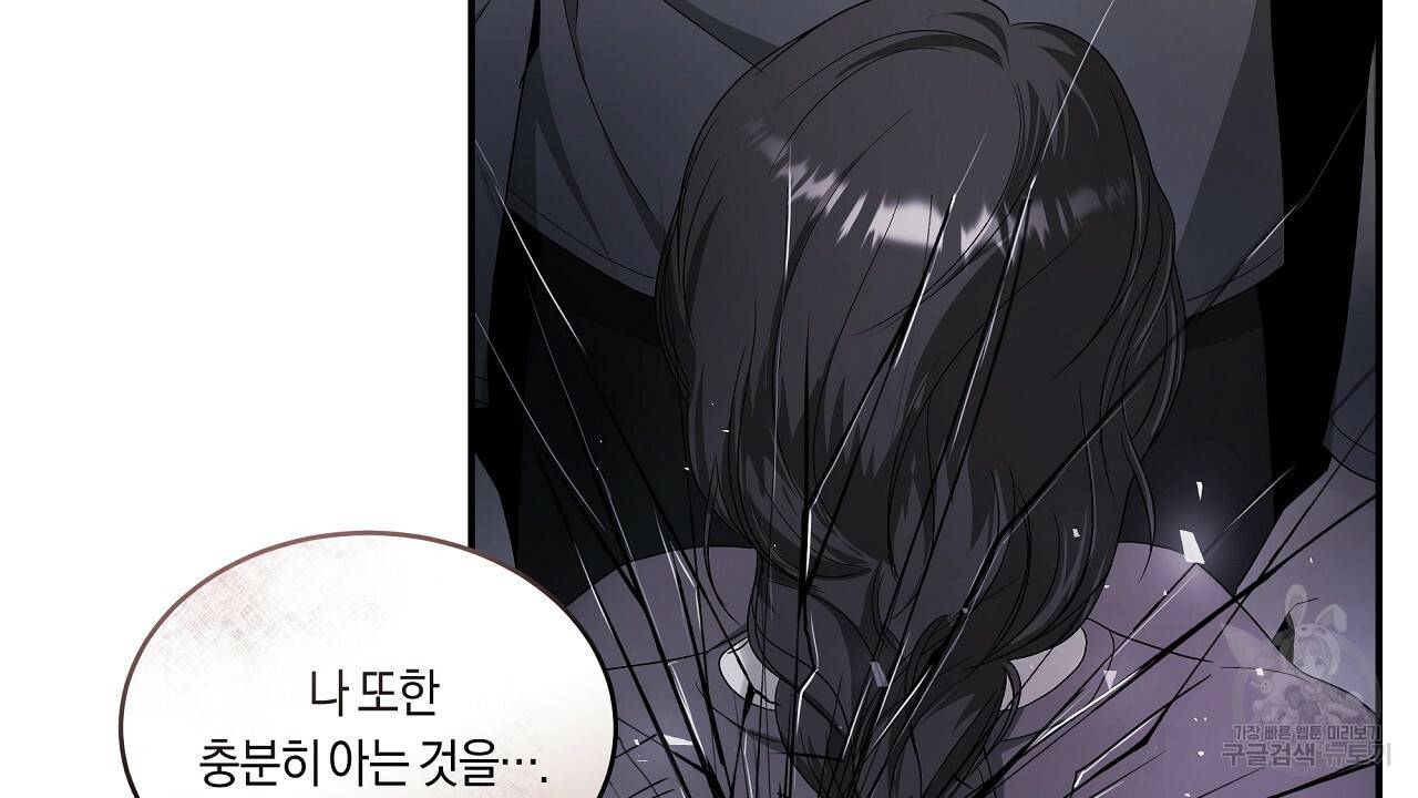 트리거(리디북스) 38화 192