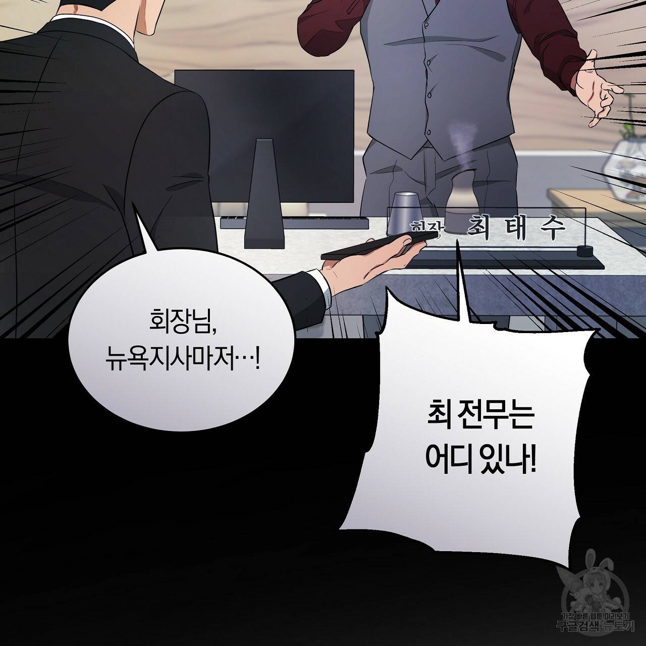 트리거(리디북스) 38화 203