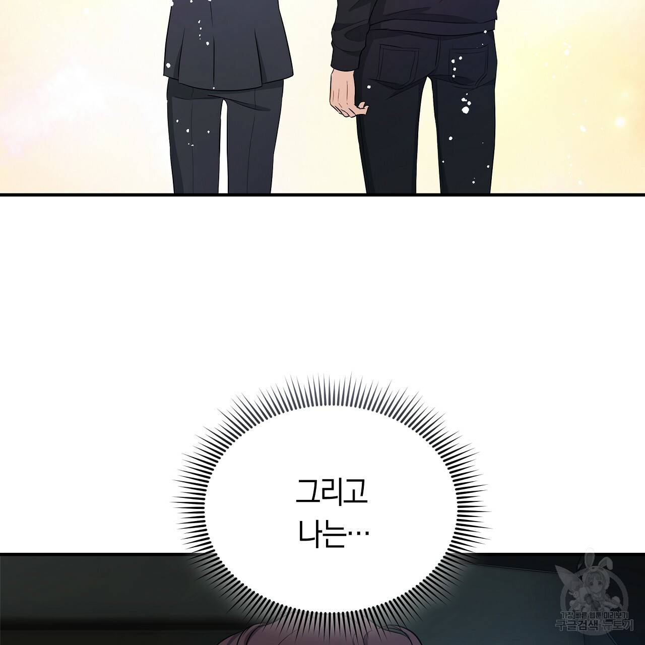 트리거(리디북스) 38화 207