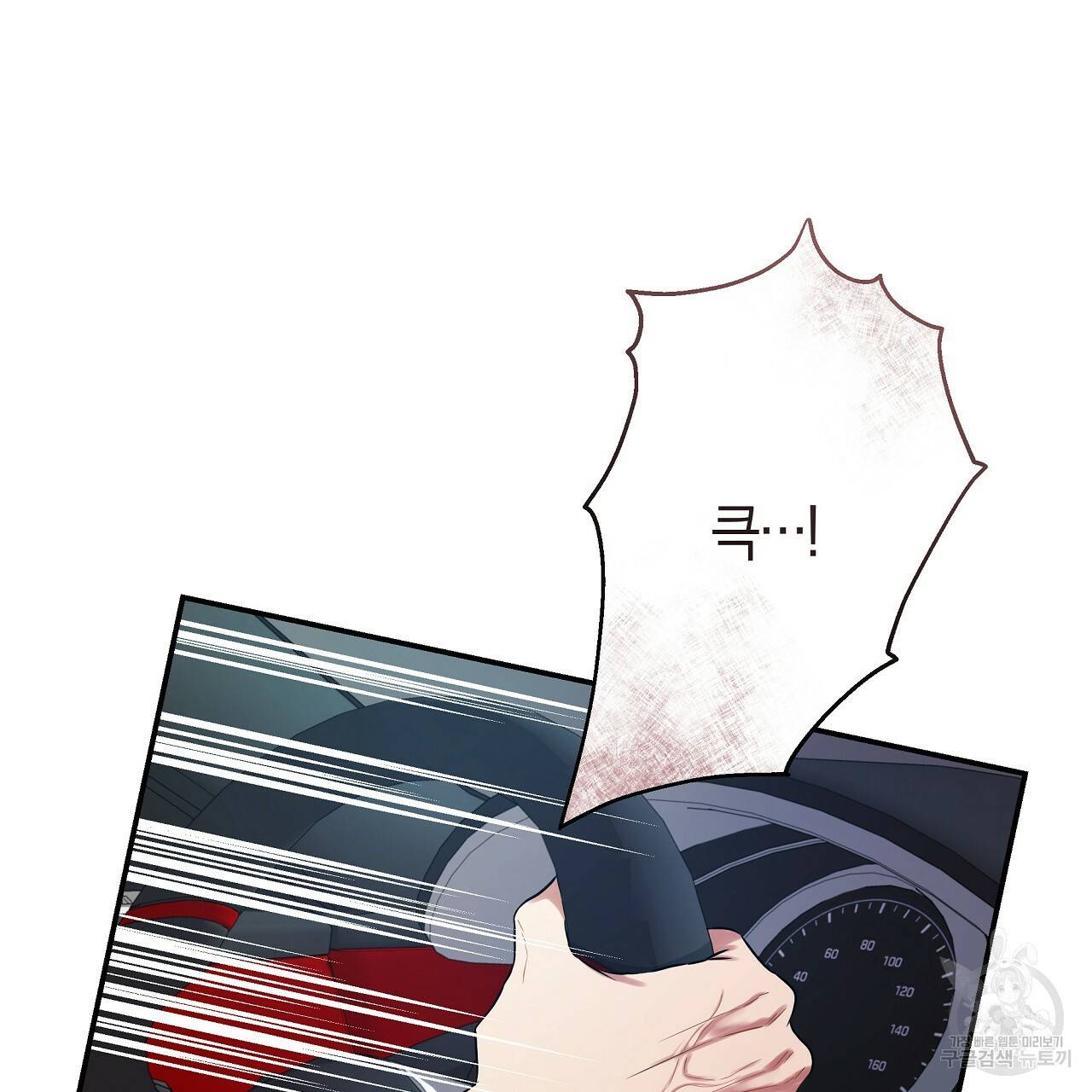 트리거(리디북스) 38화 215