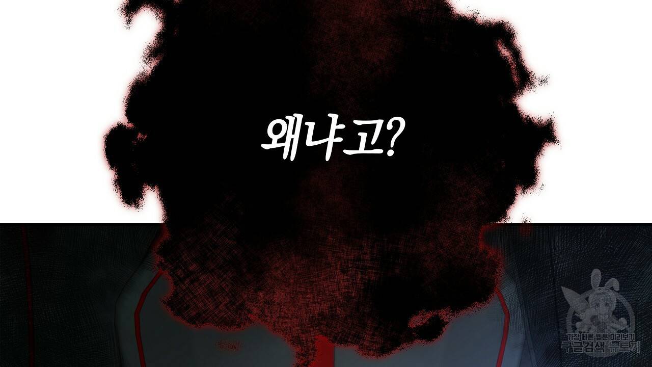 트리거(리디북스) 38화 220