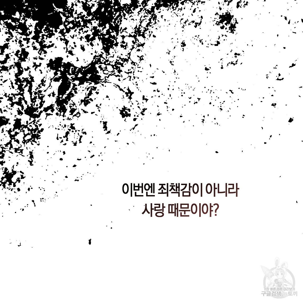 트리거(리디북스) 38화 225