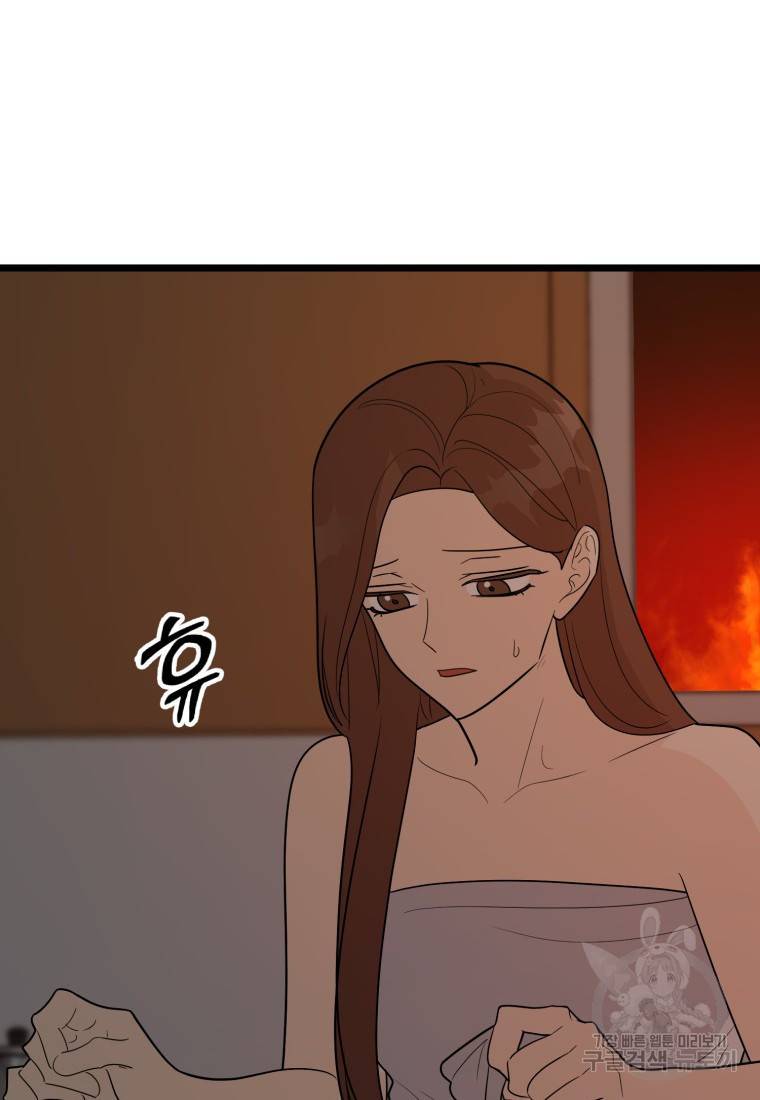 이상한 아홉수 33화 16