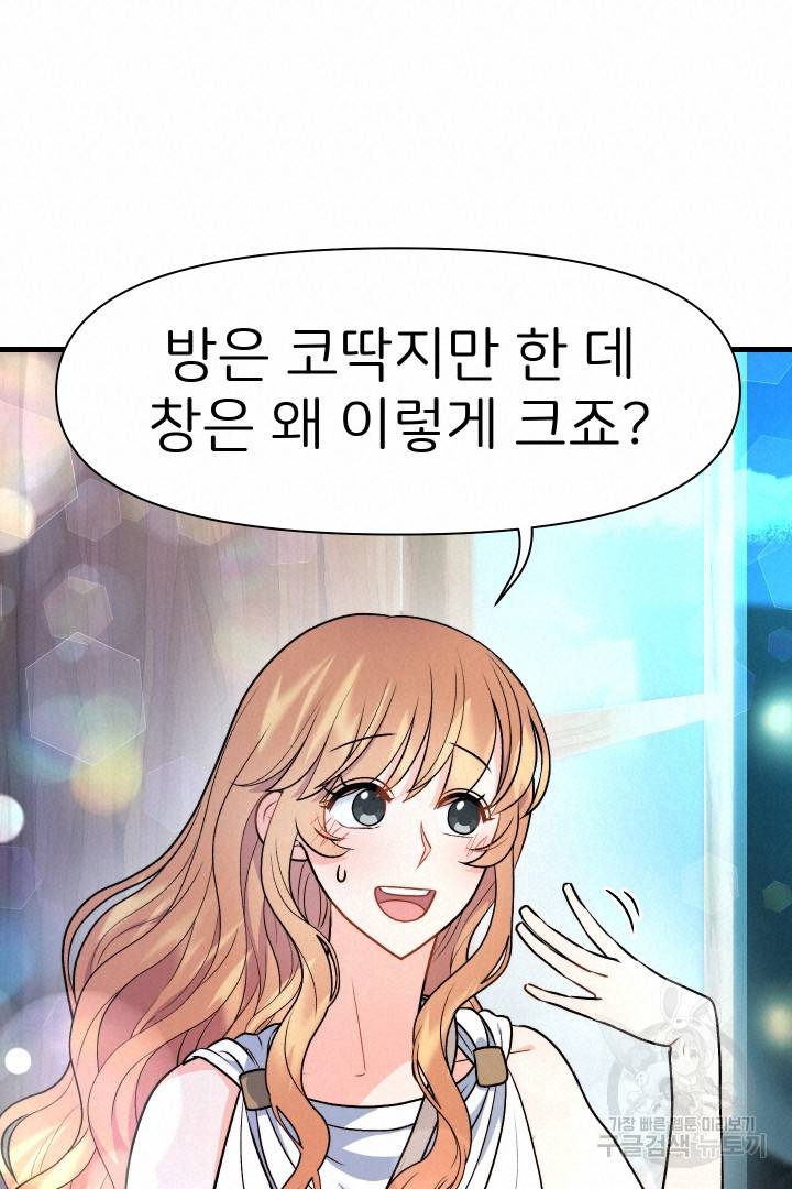 신탁으로 남편을 얻었습니다 18화 64