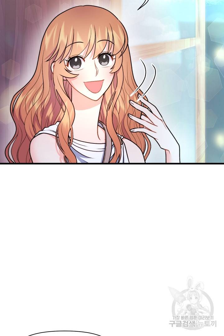 신탁으로 남편을 얻었습니다 18화 66