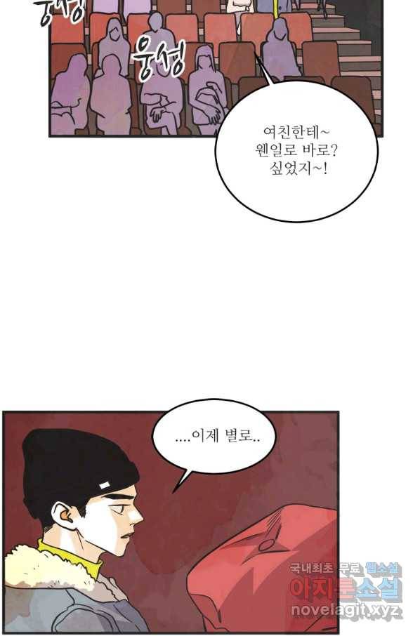 N번째 연애 30화 4