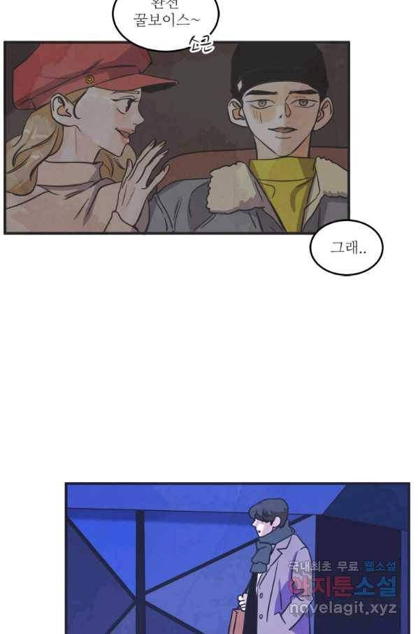 N번째 연애 30화 10