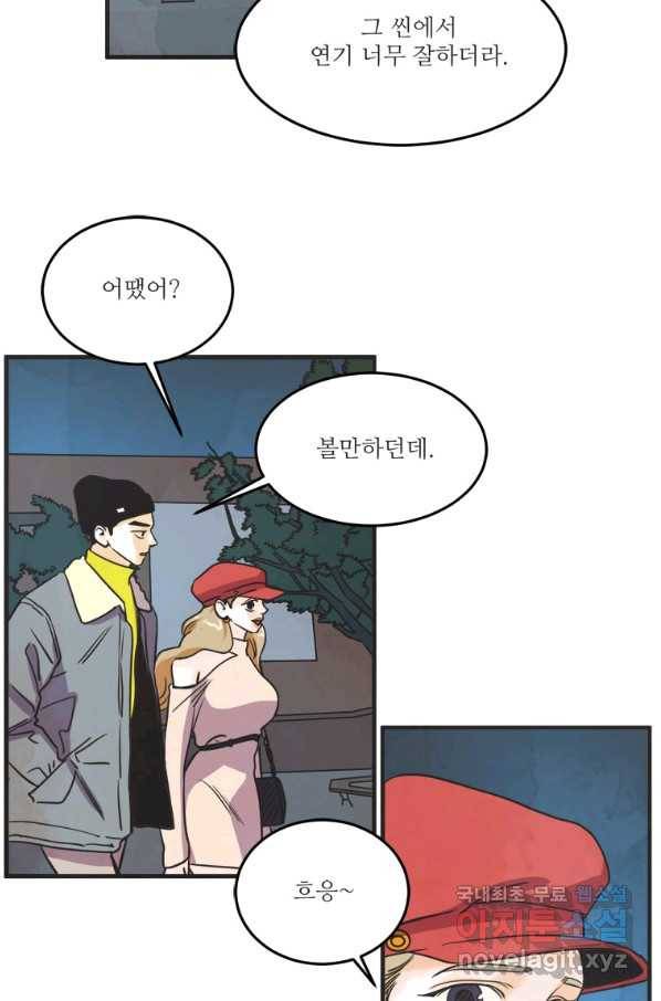 N번째 연애 30화 19