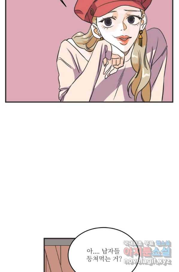 N번째 연애 30화 24