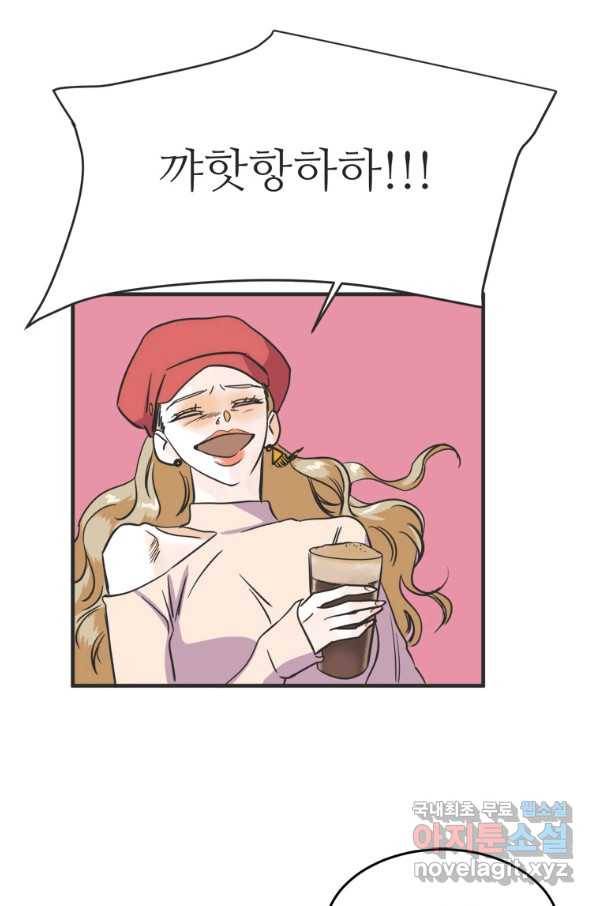N번째 연애 30화 28