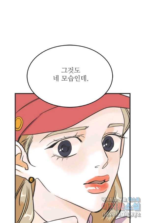N번째 연애 30화 32