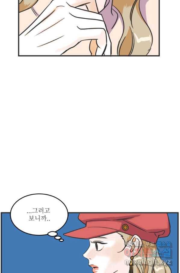 N번째 연애 30화 33