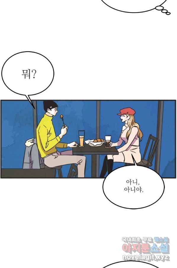 N번째 연애 30화 35