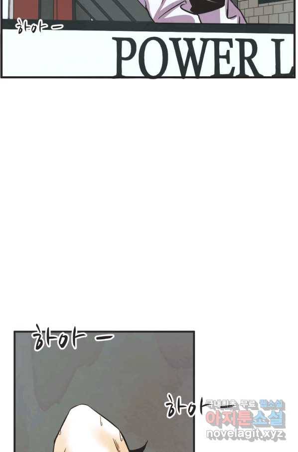 N번째 연애 30화 59