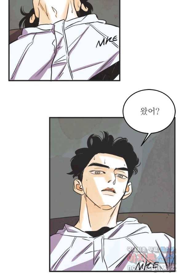 N번째 연애 30화 60