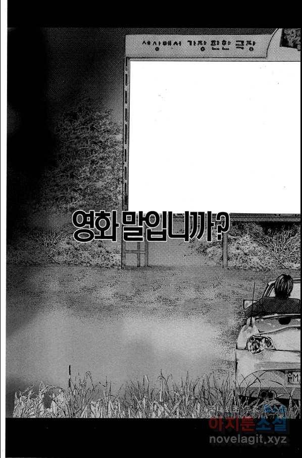 열혈장사꾼 79화 29