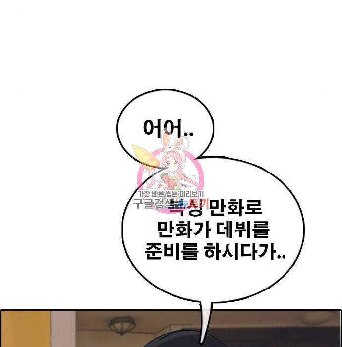 프리드로우 456화 1