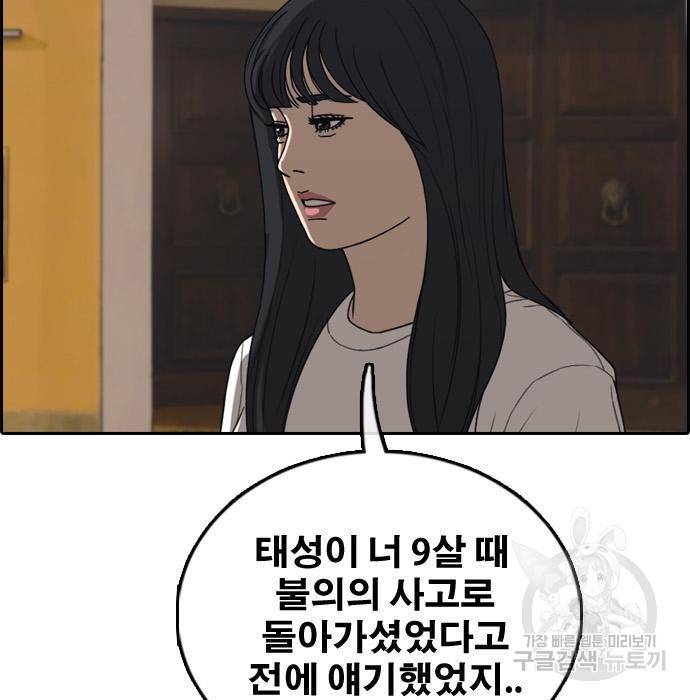 프리드로우 456화 2