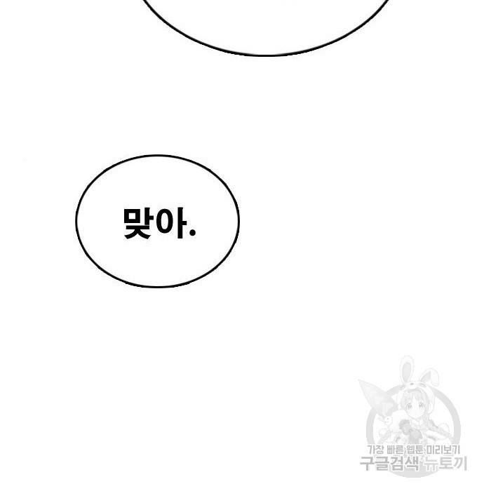 프리드로우 456화 3
