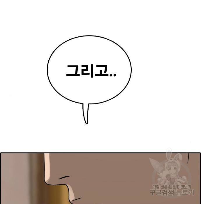 프리드로우 456화 4