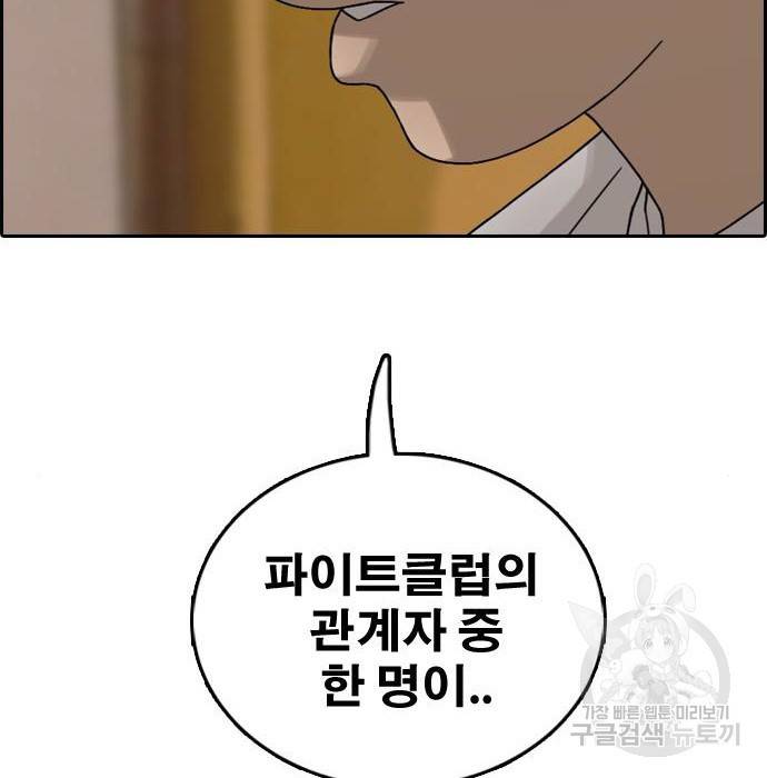 프리드로우 456화 5