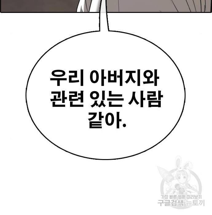 프리드로우 456화 8
