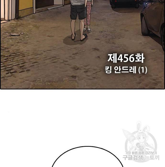 프리드로우 456화 10