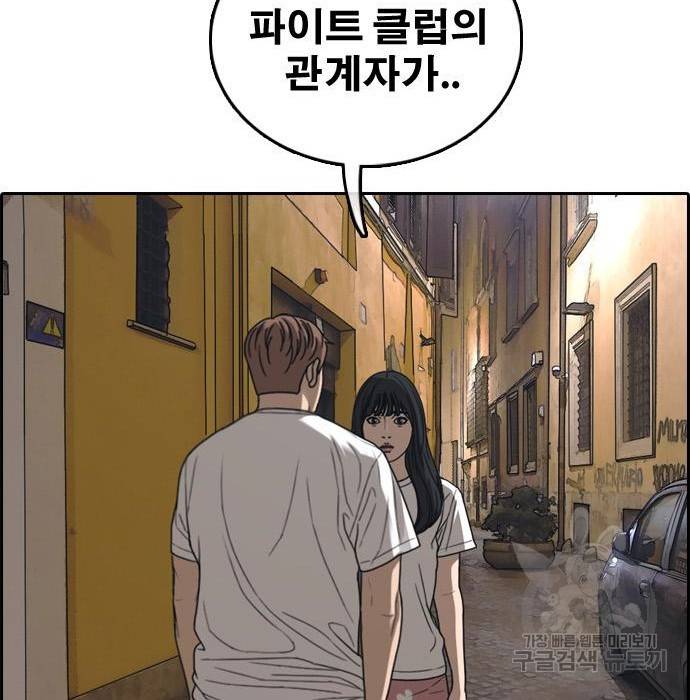 프리드로우 456화 11