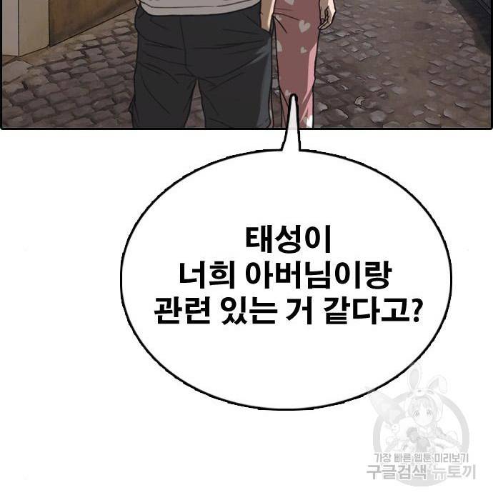 프리드로우 456화 12