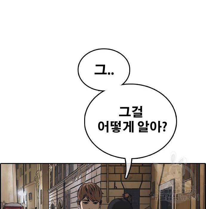 프리드로우 456화 13