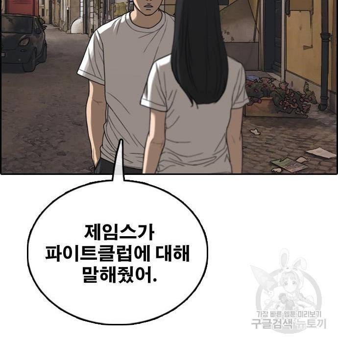 프리드로우 456화 14