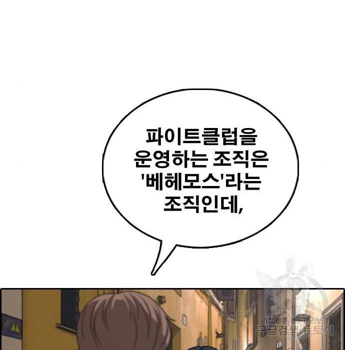 프리드로우 456화 15