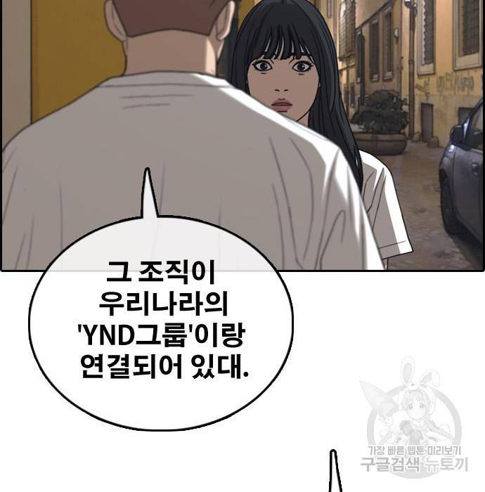 프리드로우 456화 16
