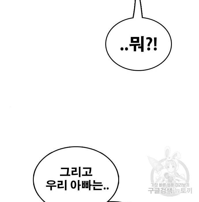 프리드로우 456화 17