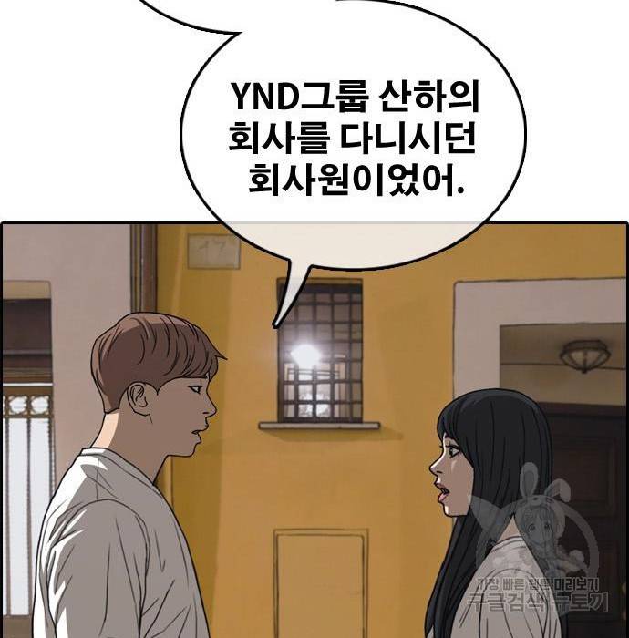 프리드로우 456화 18