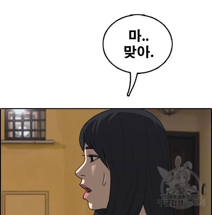 프리드로우 456화 20