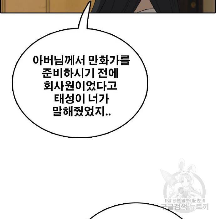 프리드로우 456화 21