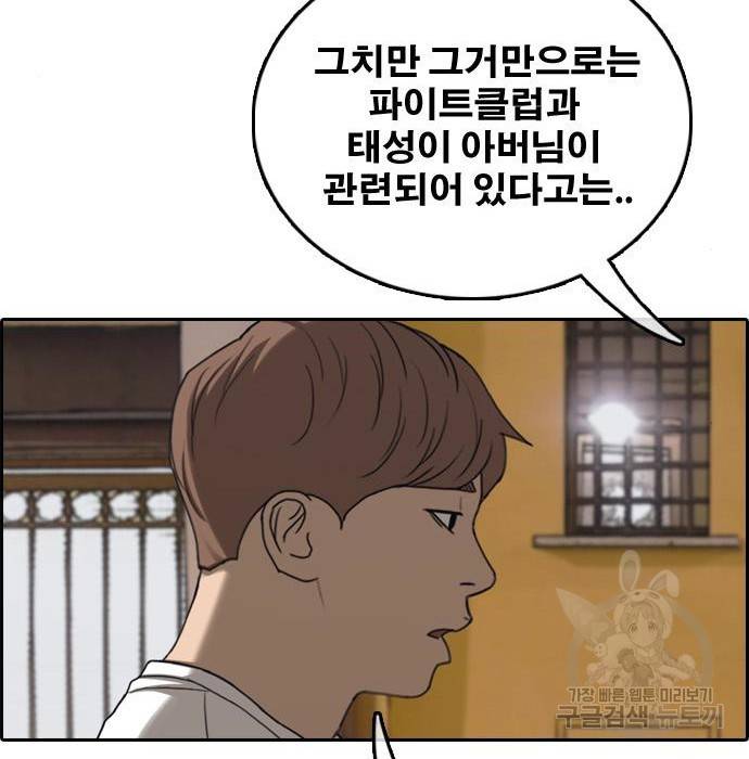프리드로우 456화 22