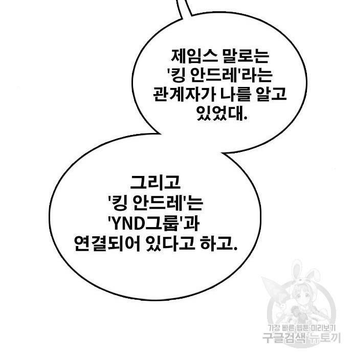 프리드로우 456화 23