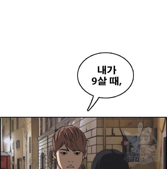 프리드로우 456화 24
