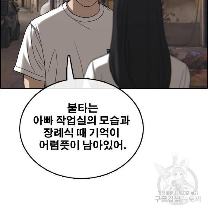 프리드로우 456화 25