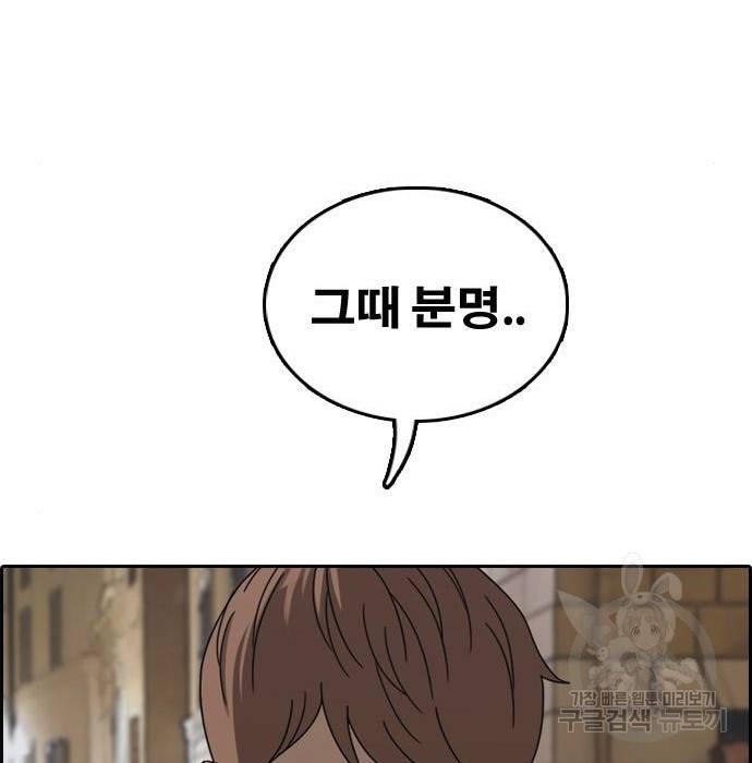 프리드로우 456화 26