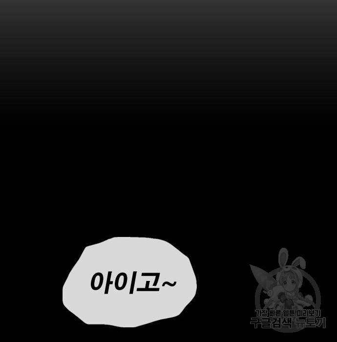 프리드로우 456화 29