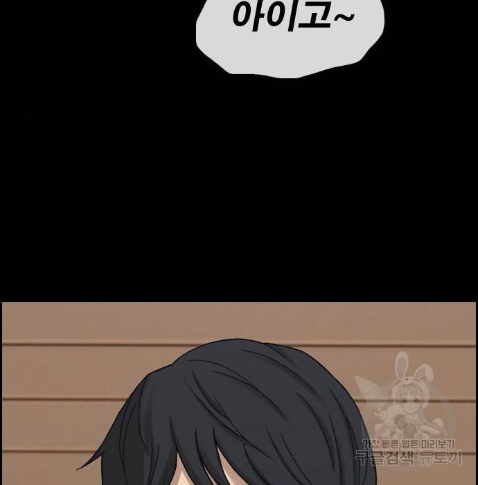 프리드로우 456화 31