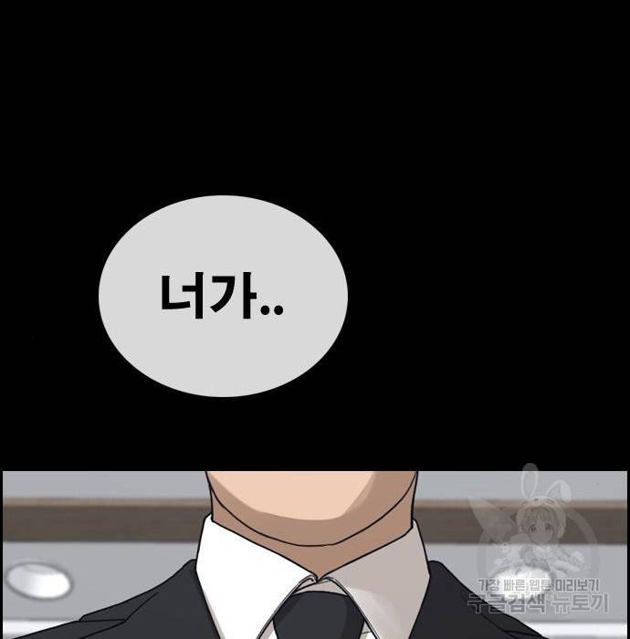 프리드로우 456화 33