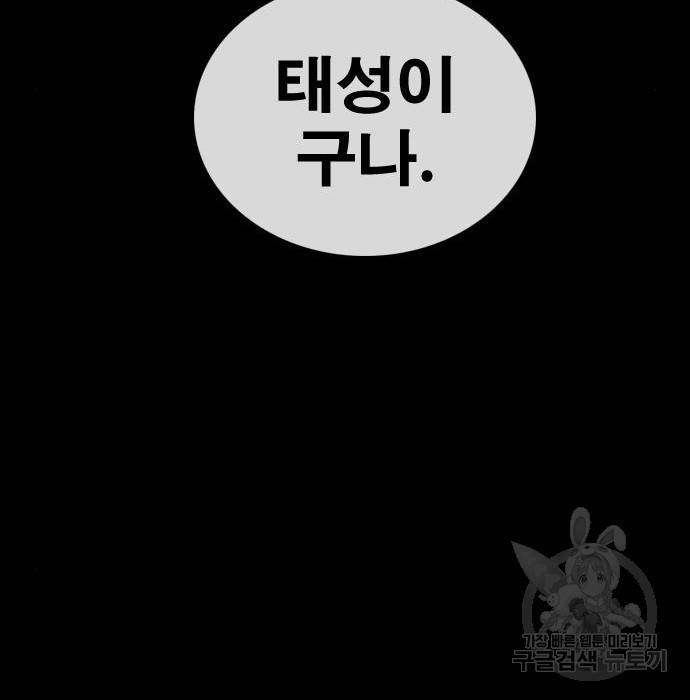 프리드로우 456화 35