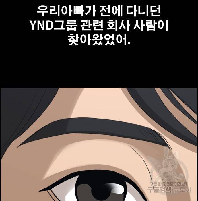 프리드로우 456화 36